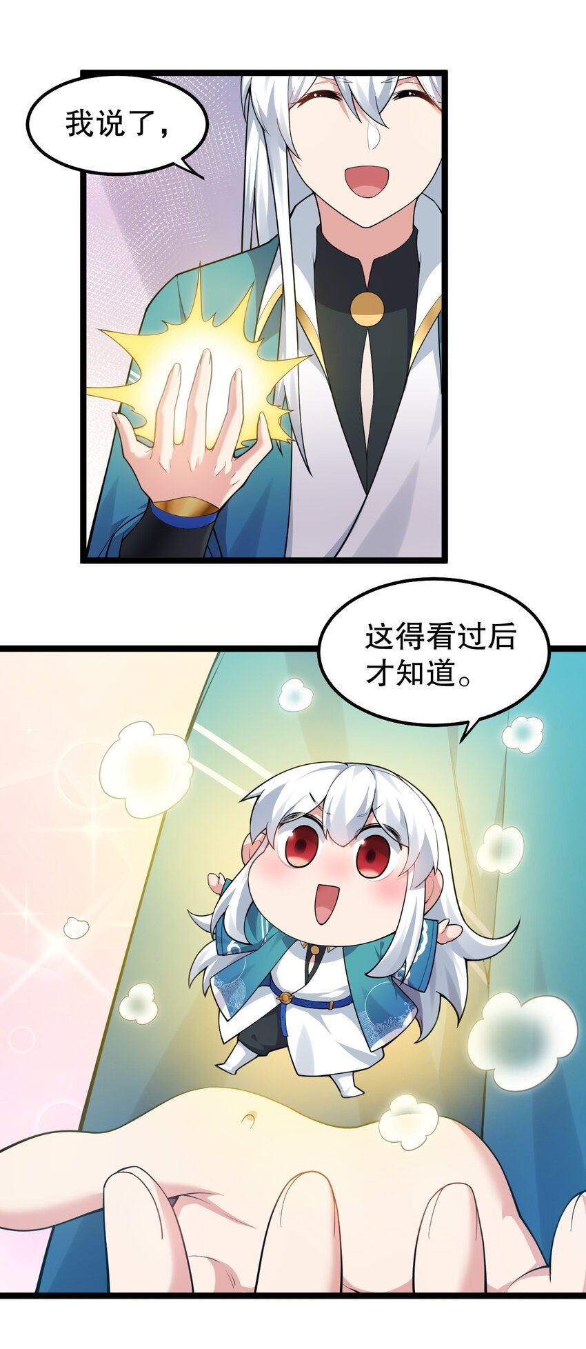 118 容我好好探查下你的身体吧19