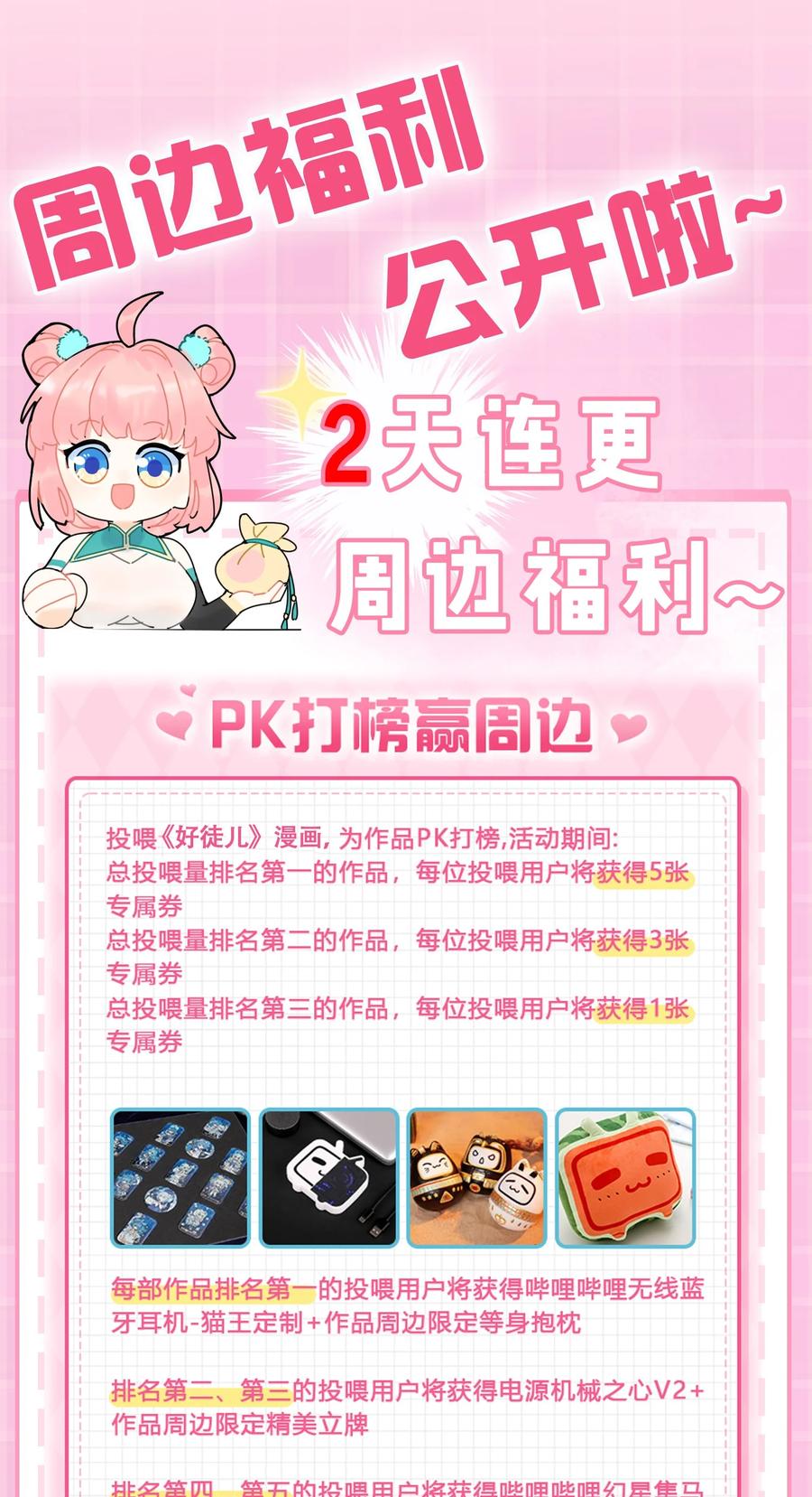 40 白…教主？52