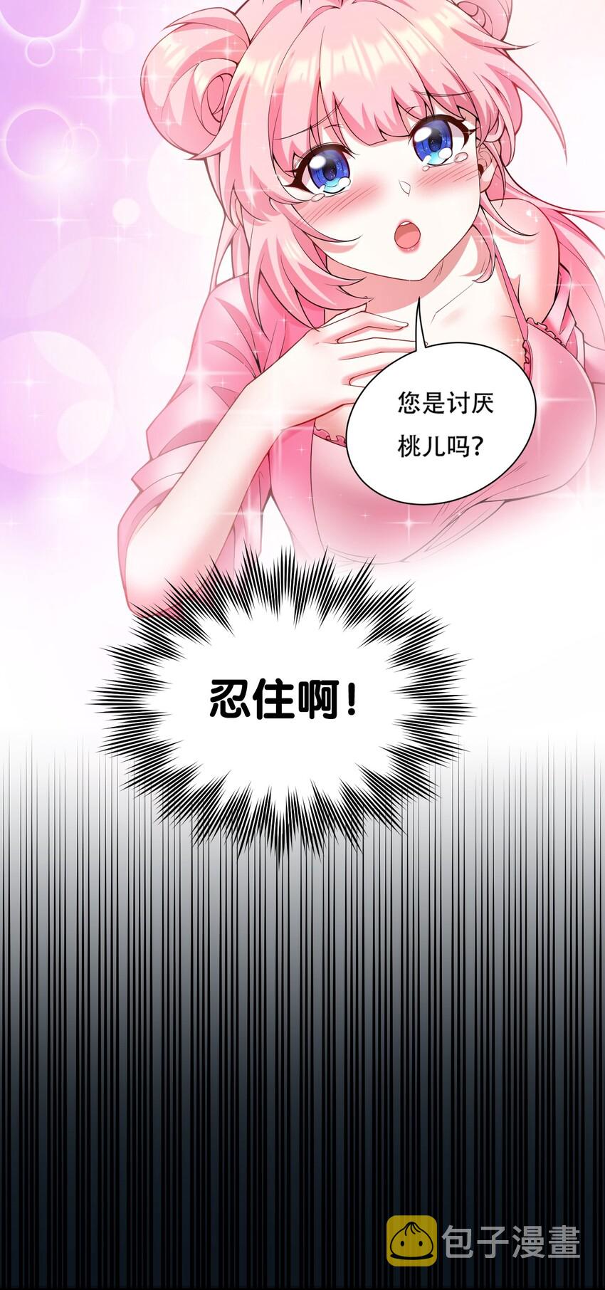 22 我是当禽兽…还是禽兽不如呢30