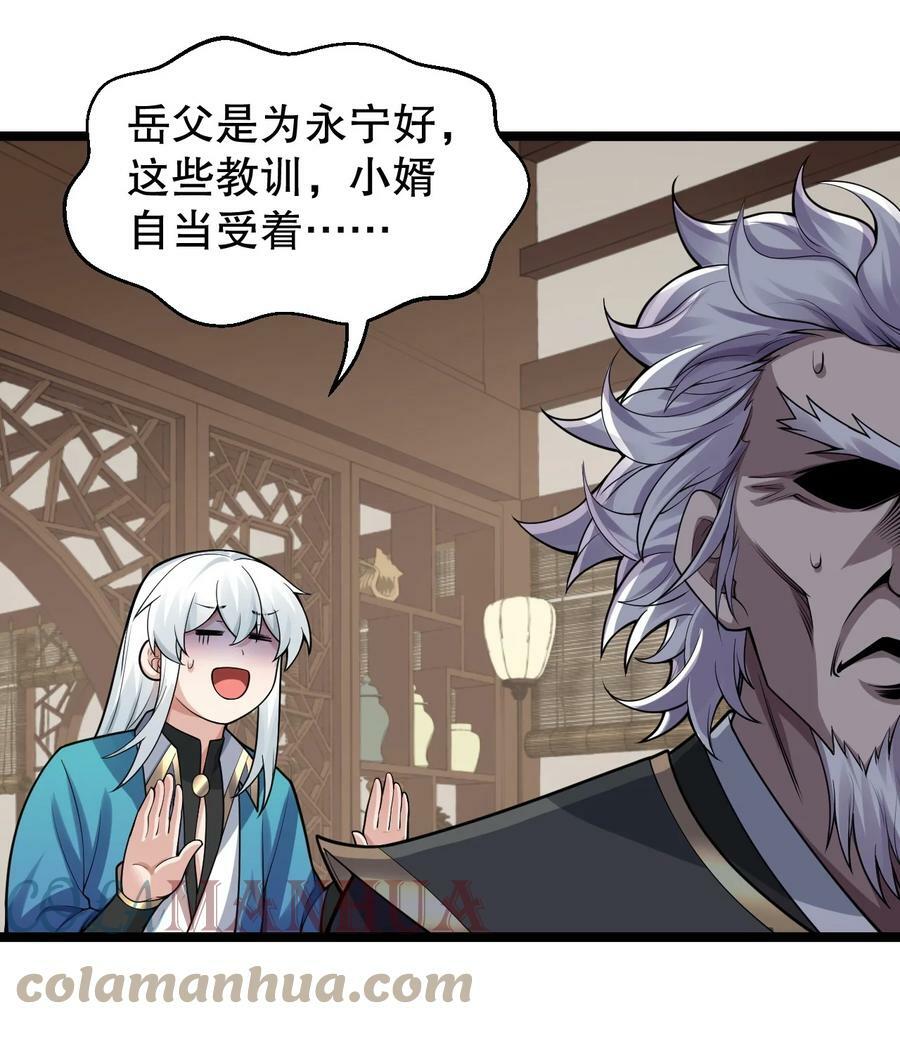 145 剑神，死了？！39