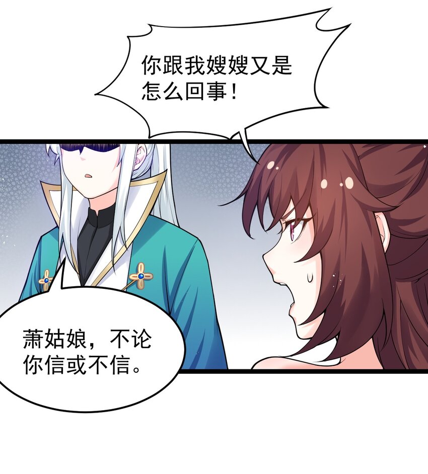 49 大事不妙啊！38