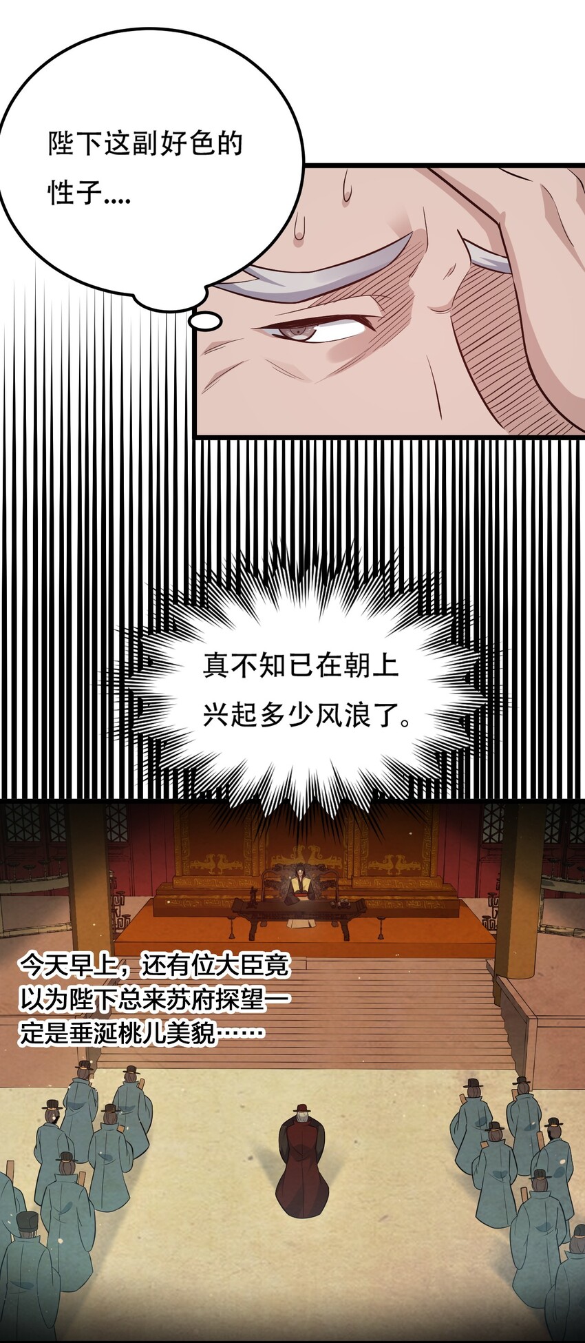 29 断袖之癖？!17