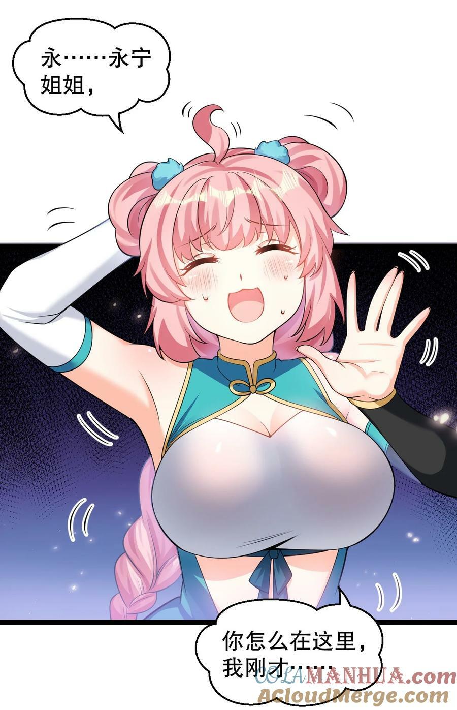 153 永宁……有喜了？33
