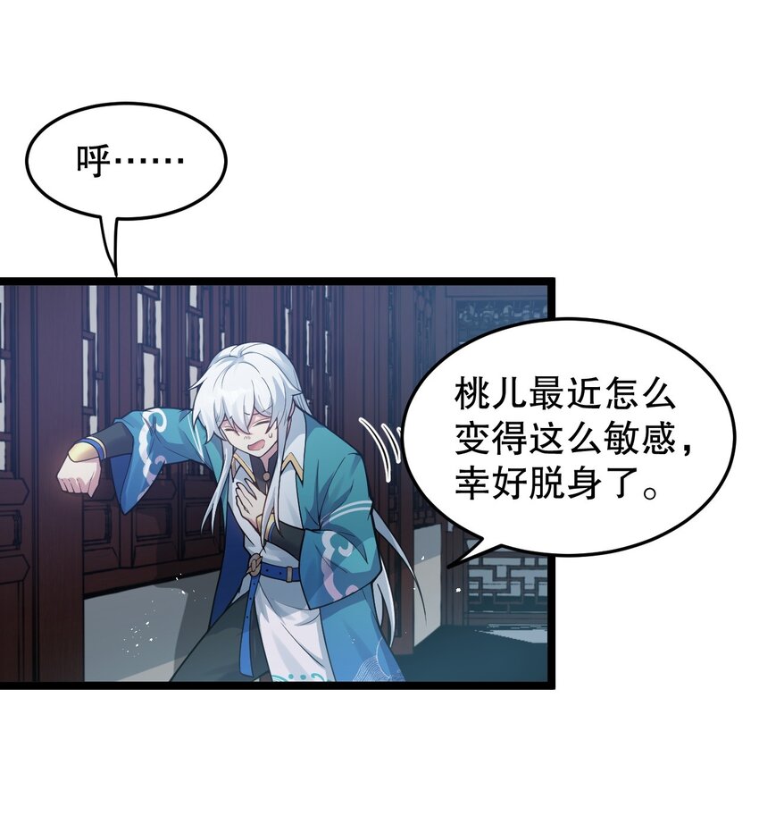 94 好胸…的身法！10