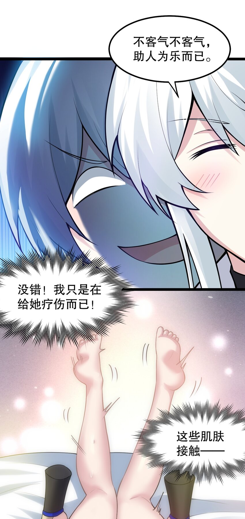 119 真的 只是在疗伤！9