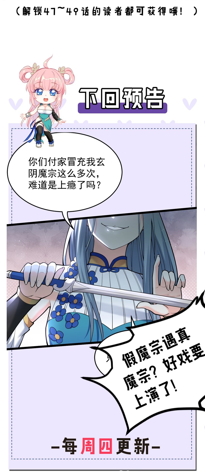 50 怎么能抢桃儿的师父呢！55