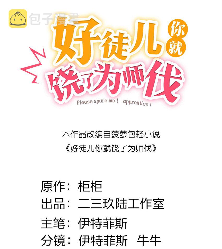 74 桃儿这次，不会再让你失望了！1