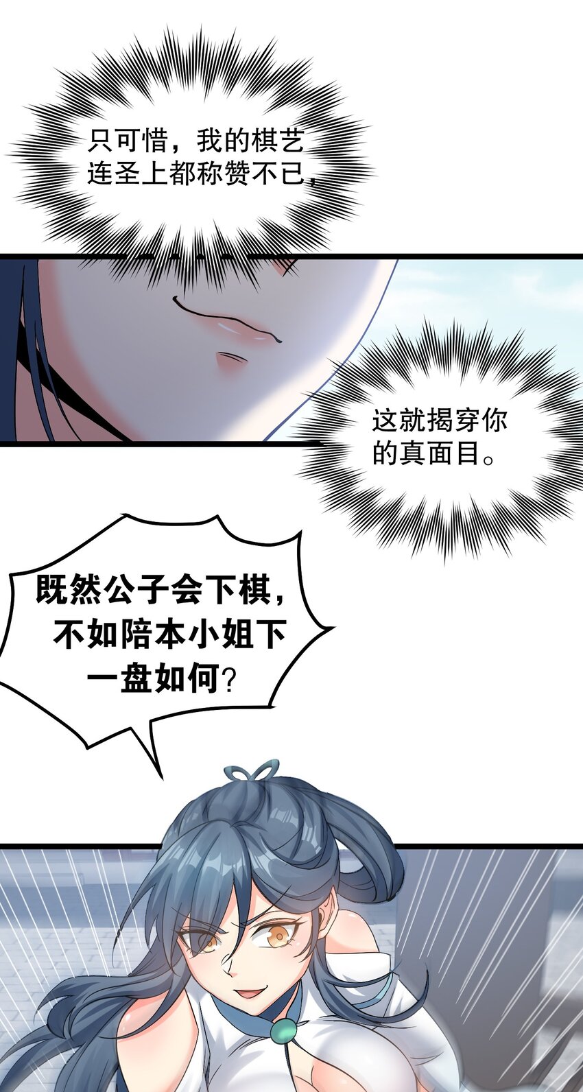64 姑娘，要愿赌服输呀~28