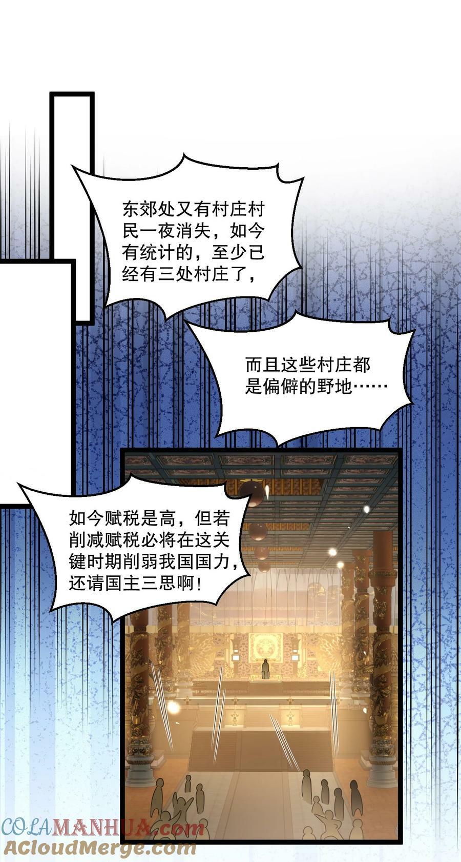 172 被他玩弄五个时辰？！36