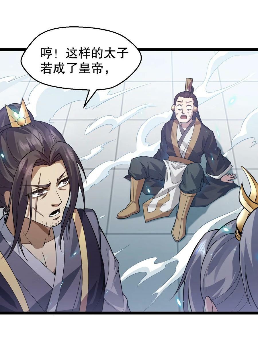 149 九霄焰神刀25