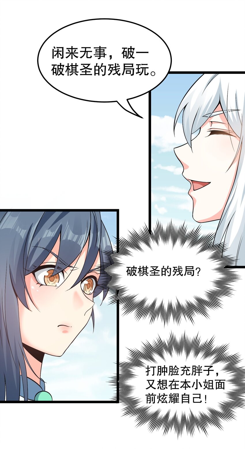 64 姑娘，要愿赌服输呀~27