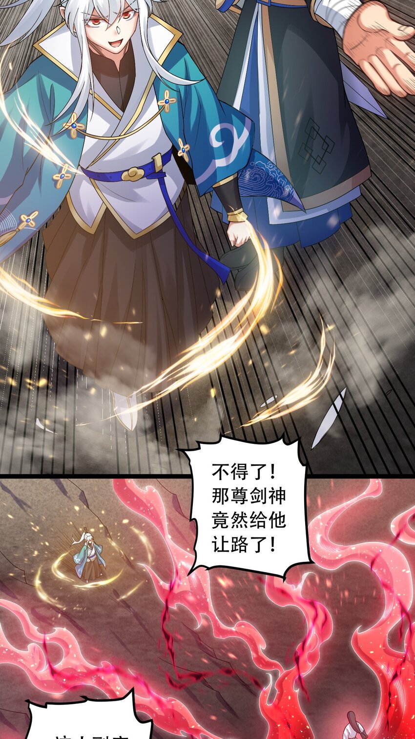 89 司言我，被你惹怒了！12