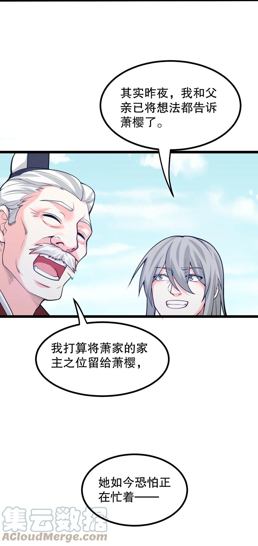 56 桃儿也要努力变强！18
