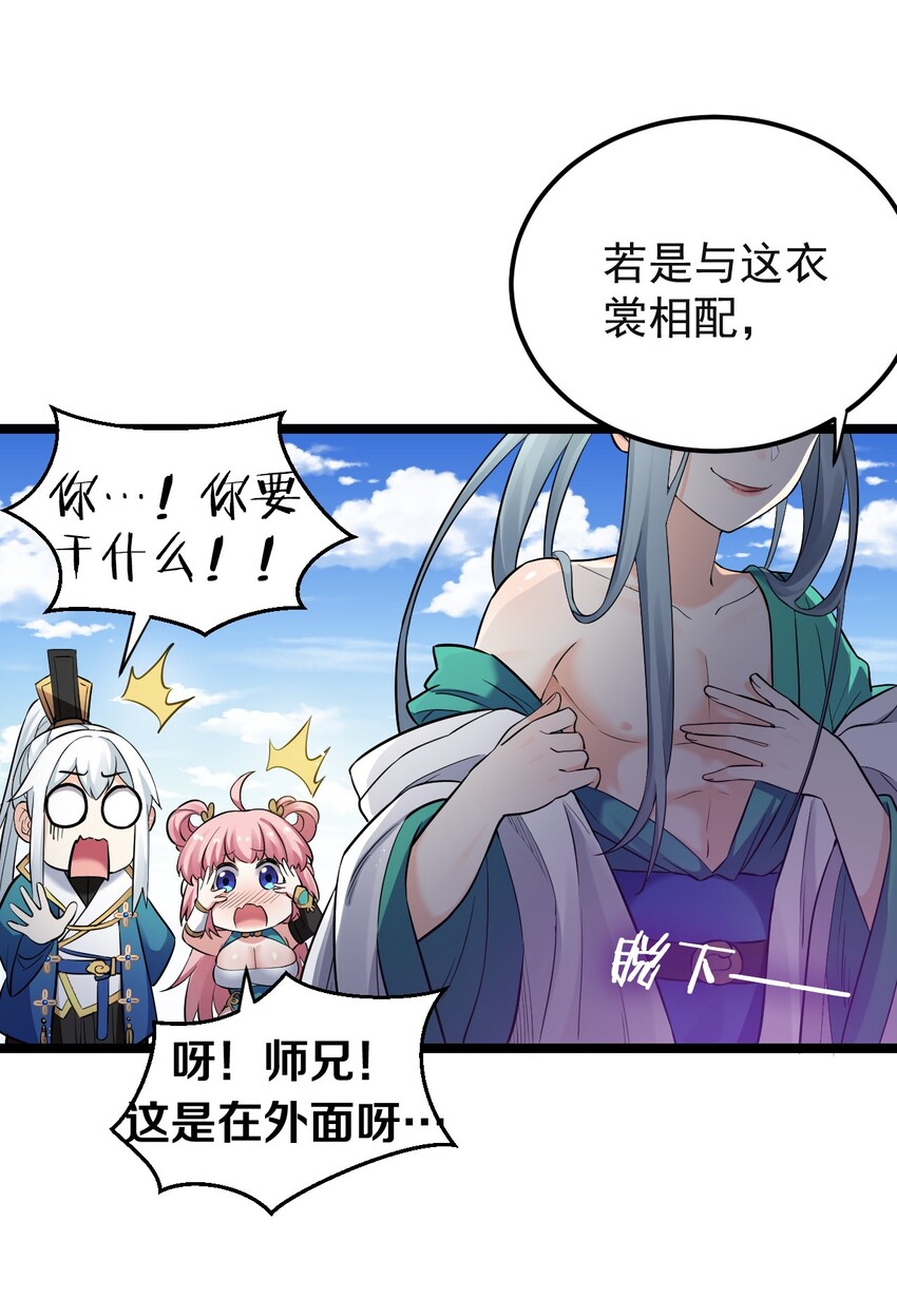 11 谁说男子就不能穿女装~49