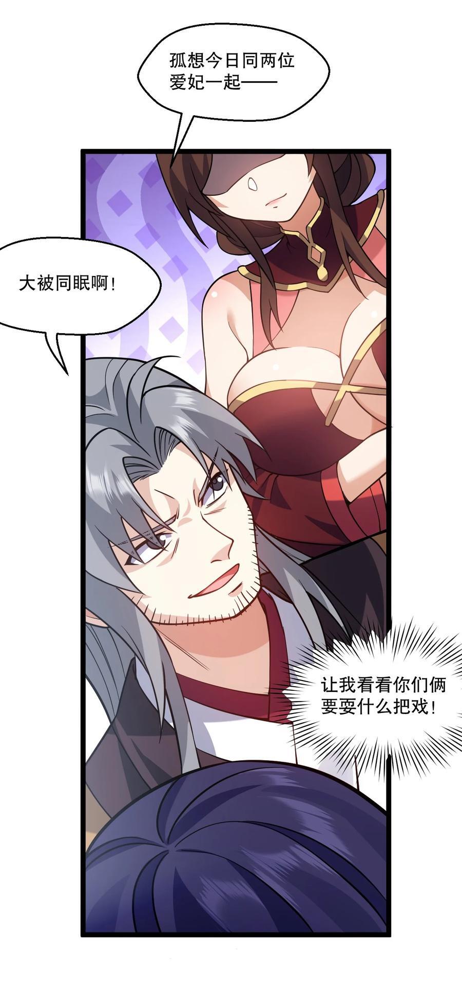 183 怎还穿着衣服？一起侍寝吧~23