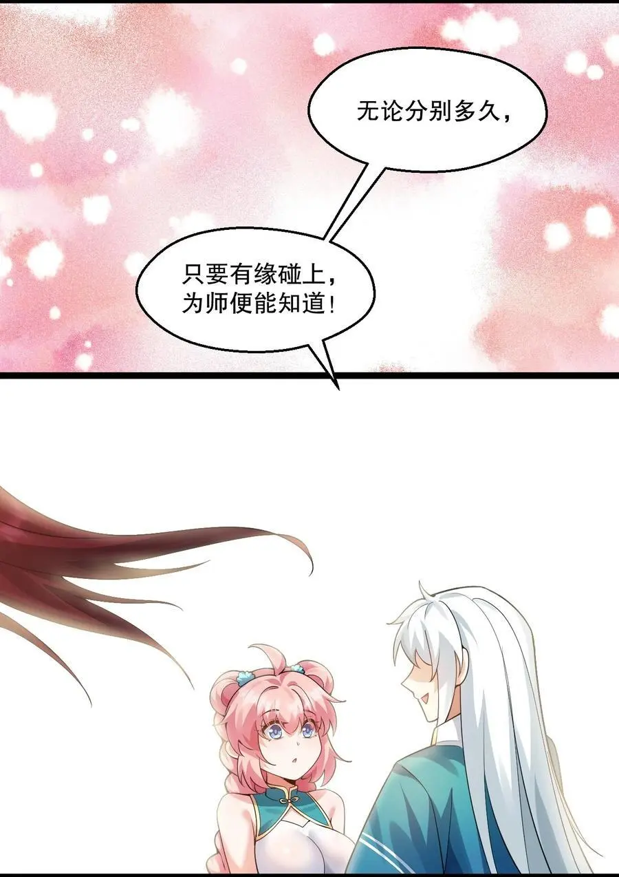 210 无论分别多久，都会再次重逢37