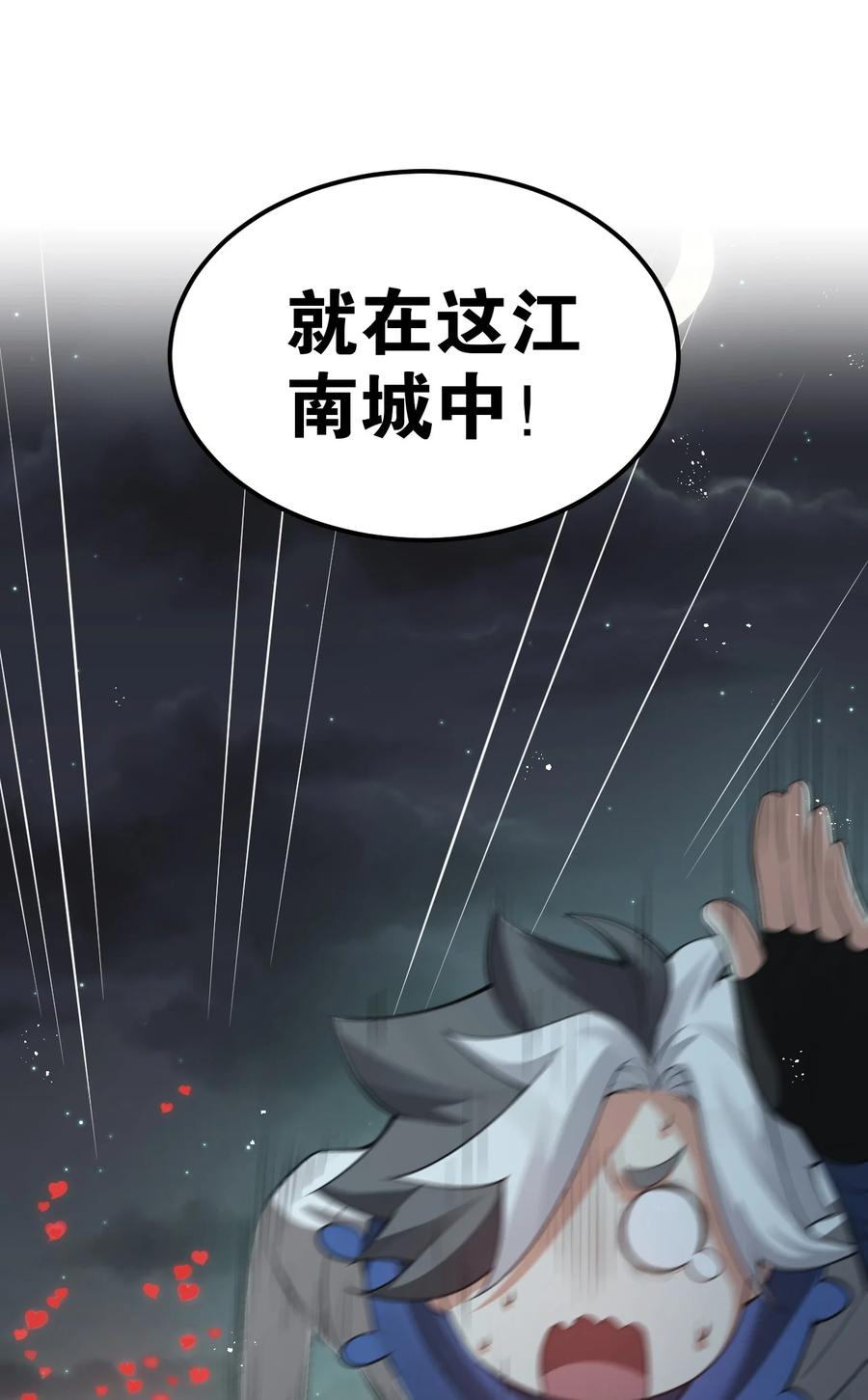 41 御神刀+【奥运特别篇福利】44