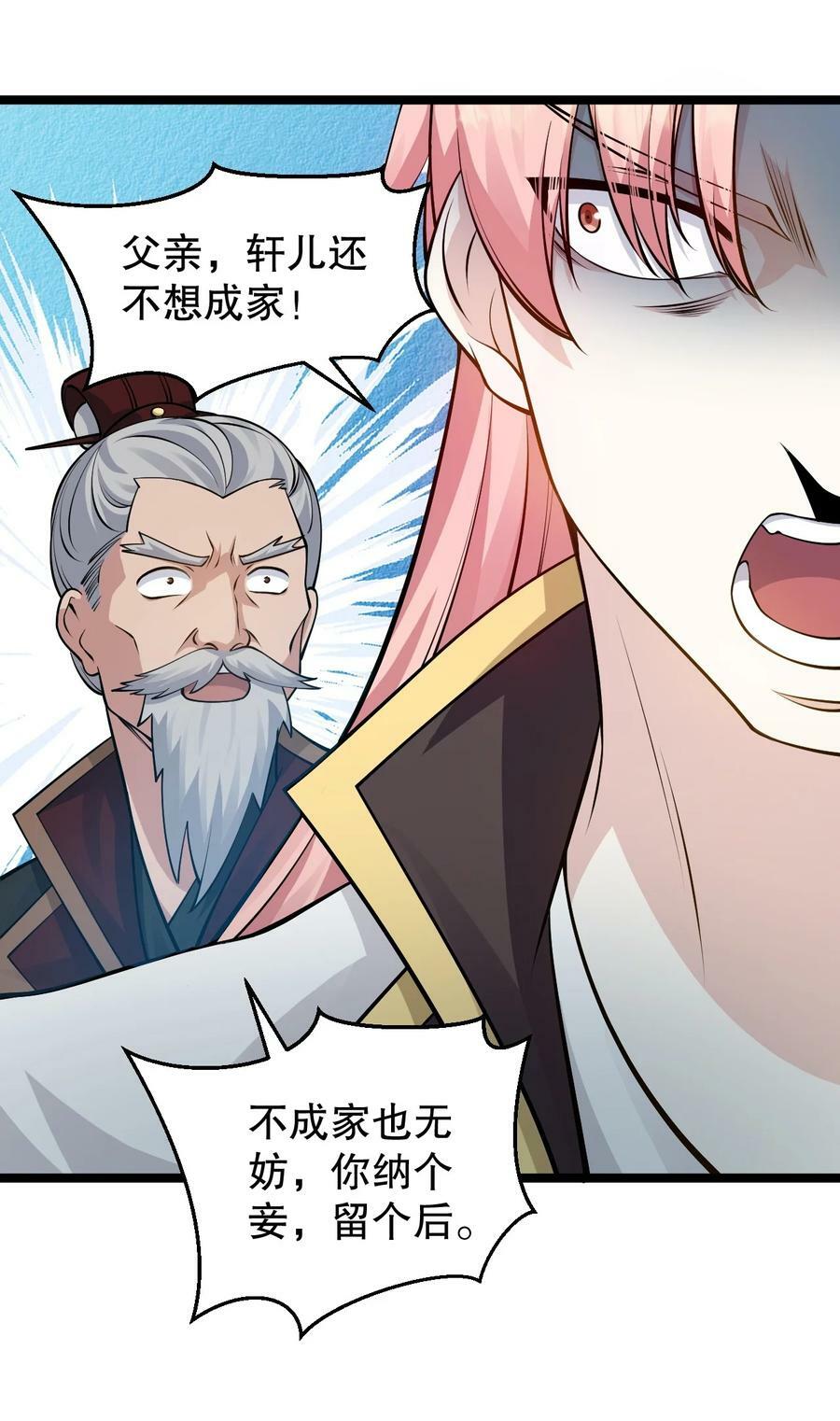 154 我想，多听听他的故事40