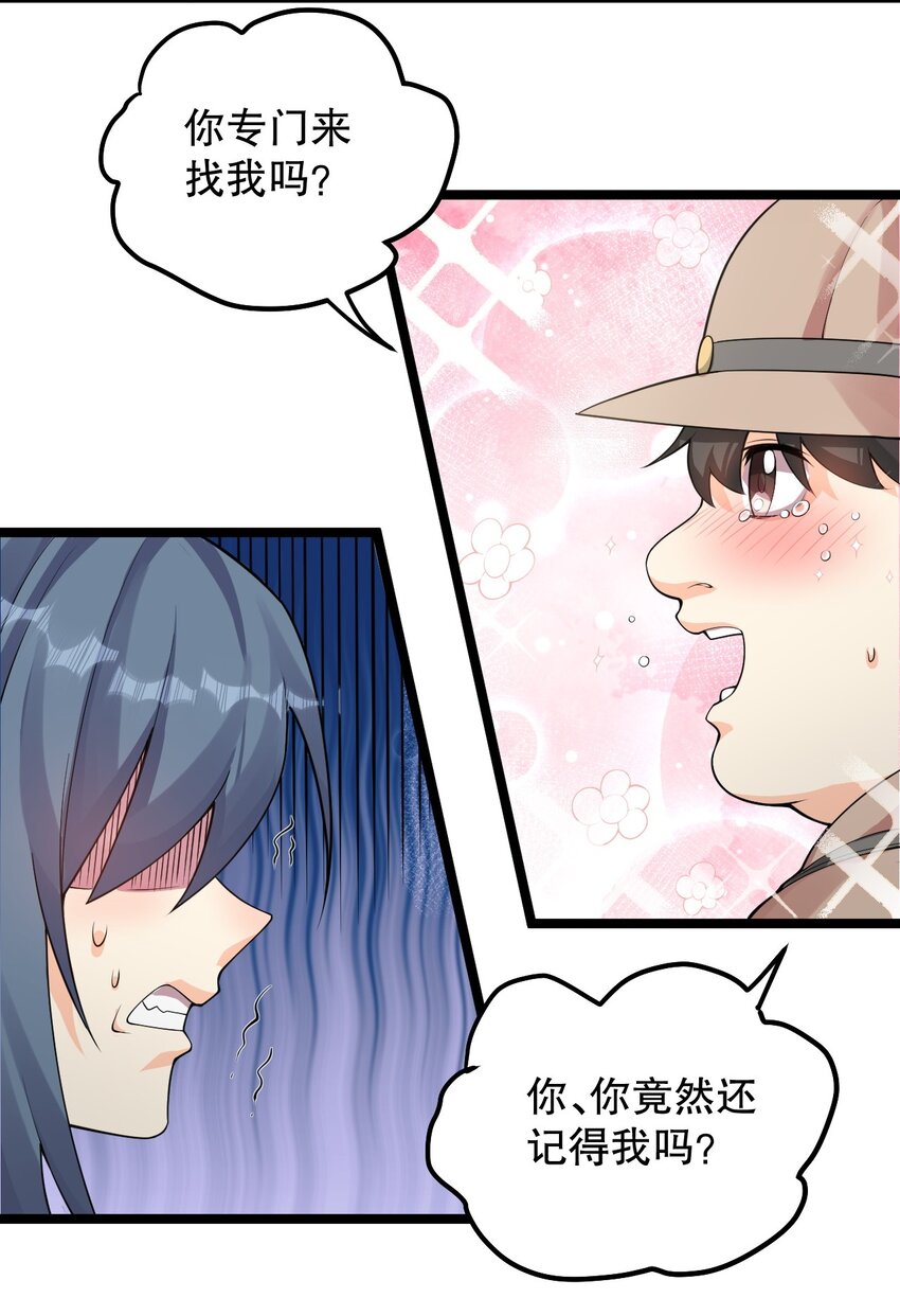 81 难道是情敌？！5
