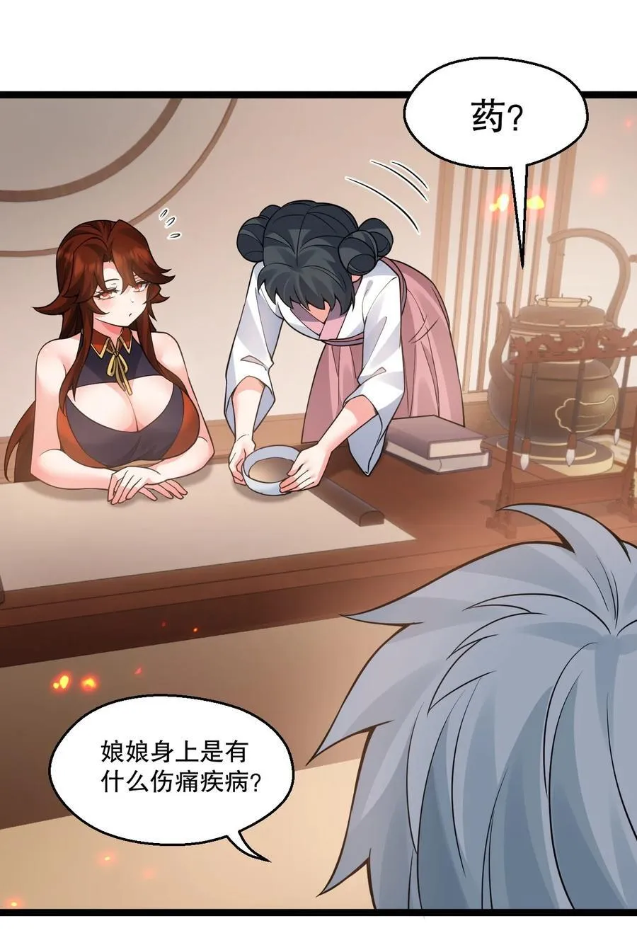 238 为师可是妇科圣手！17