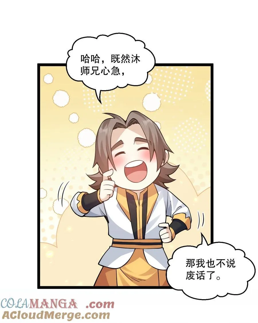 235 比武不是这么比的啊喂！36