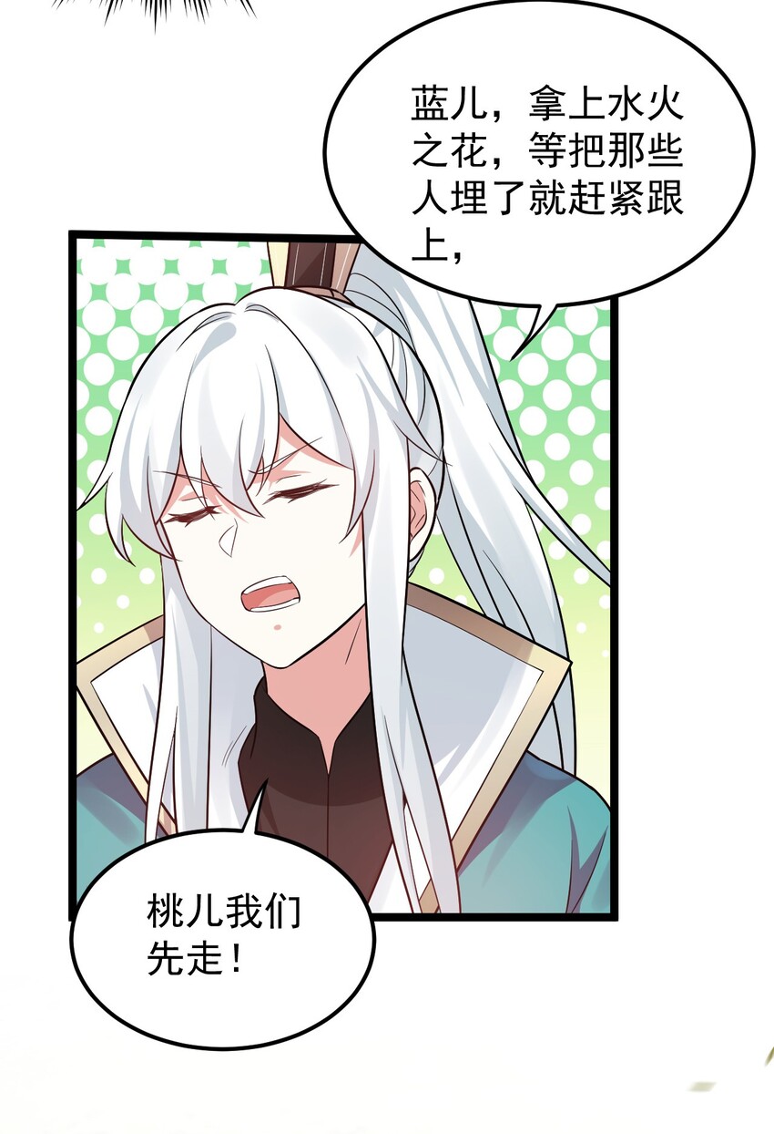 13 为师的惩罚很凶残~23