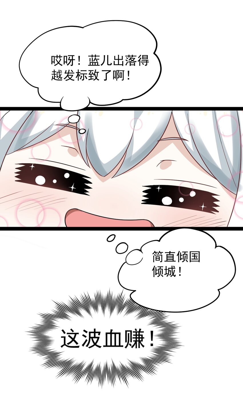 46 蓝儿的过去13