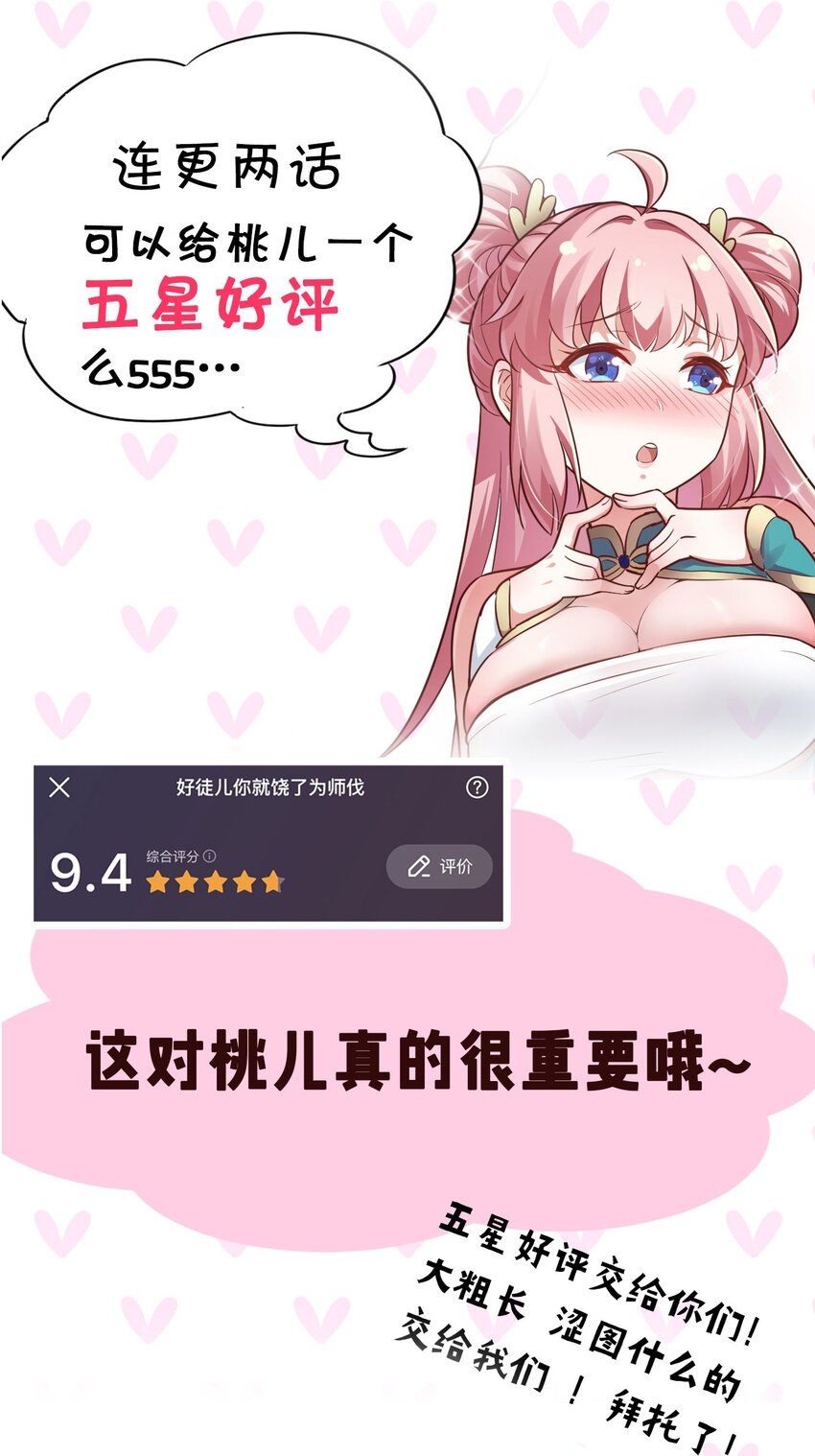28 道服？送人啦！31
