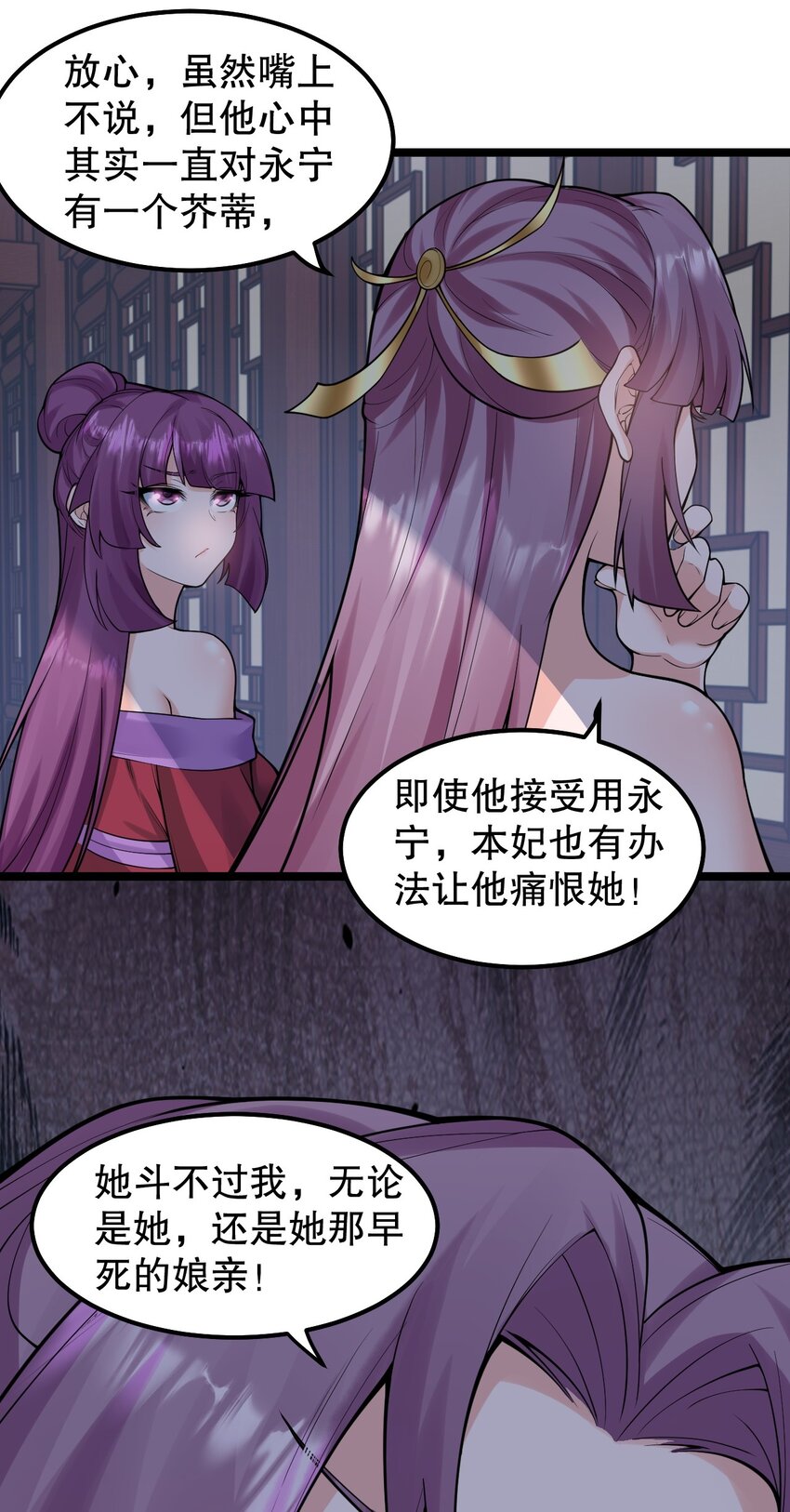 135 桃儿和永宁的约定4