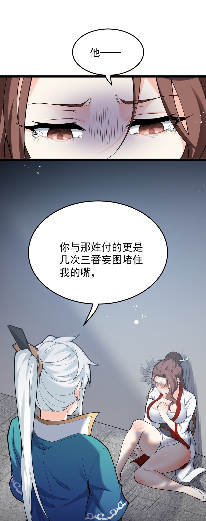 47 嫂嫂你这样…不太好吧33