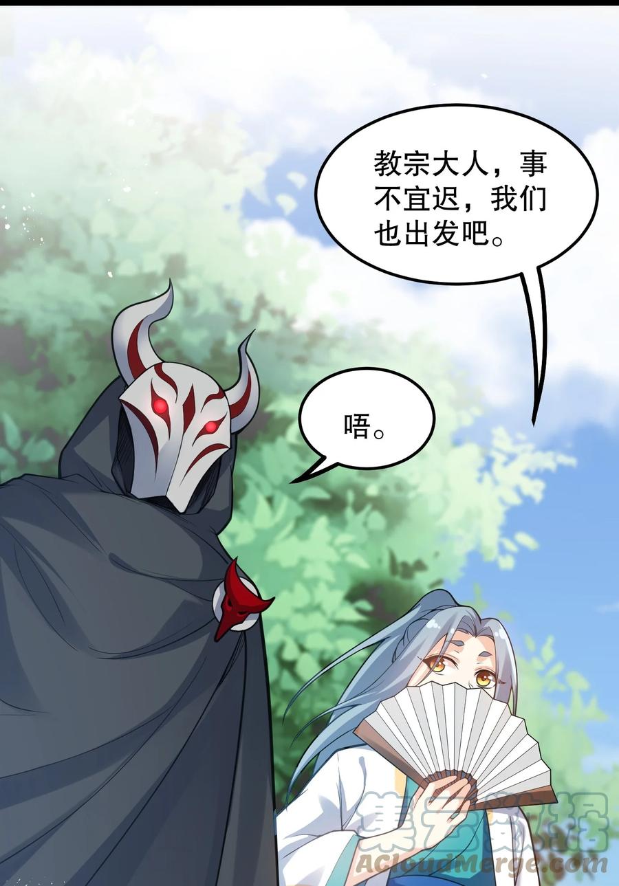 56 桃儿也要努力变强！45