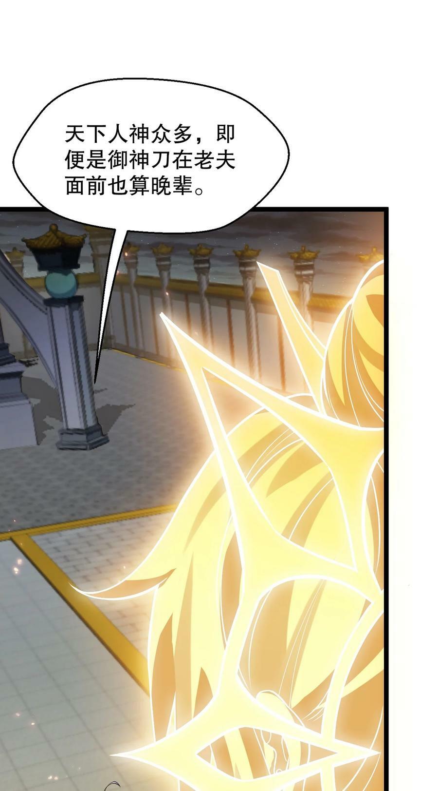 152 就你，敢在我面前放肆？!13