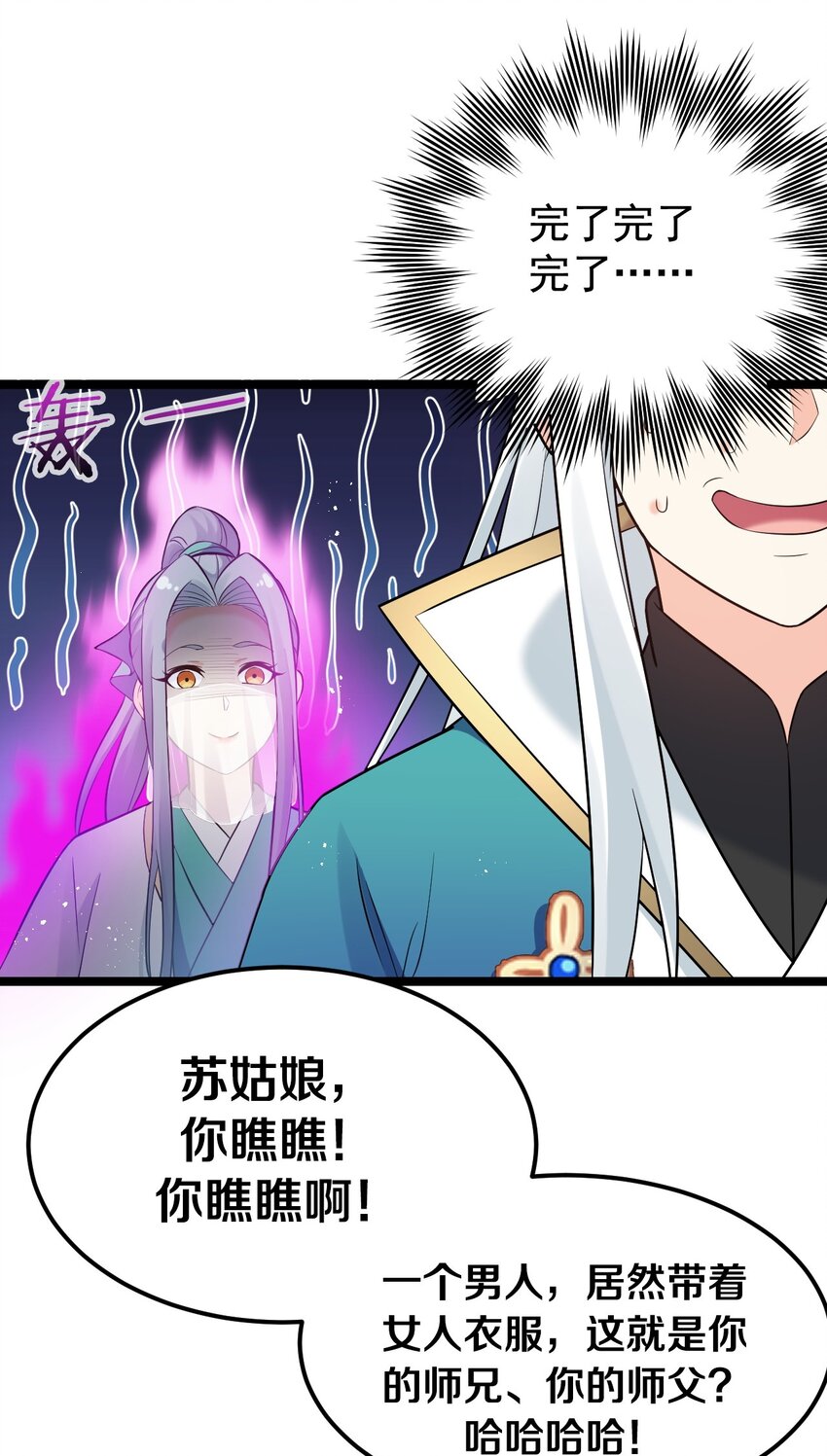 11 谁说男子就不能穿女装~40