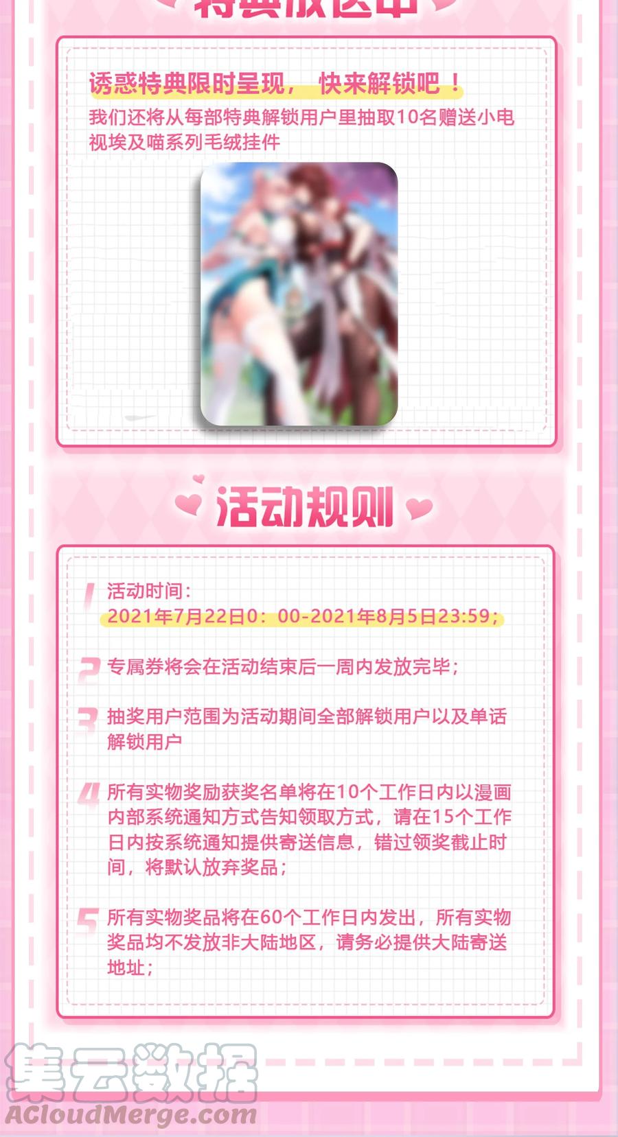 40 白…教主？54