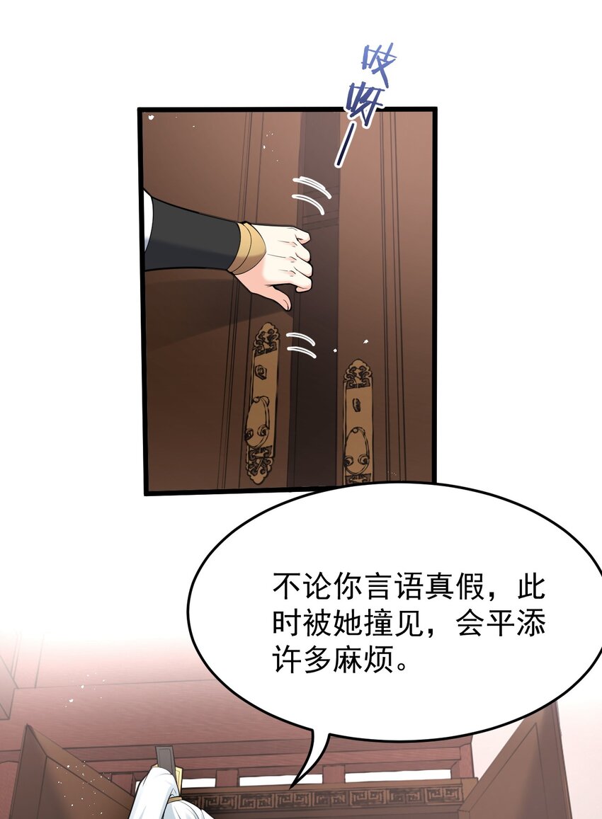 47 嫂嫂你这样…不太好吧55