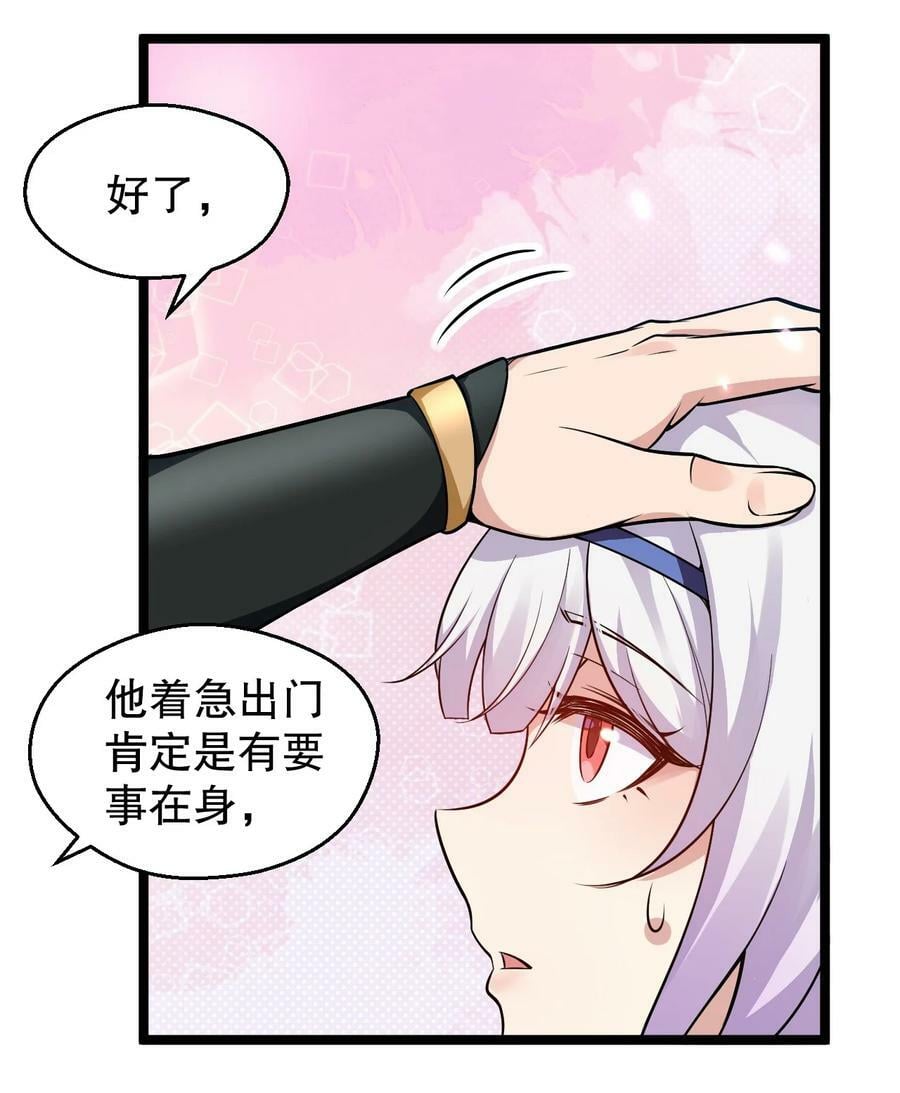 149 九霄焰神刀37