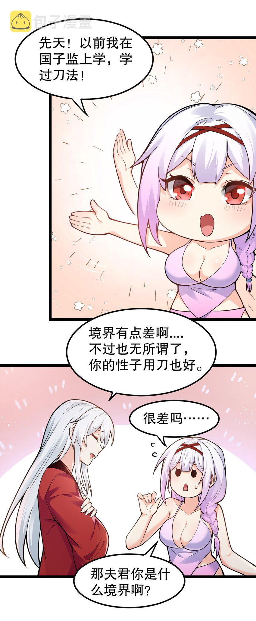 112 都陪你睡了，还盯着看什么！15