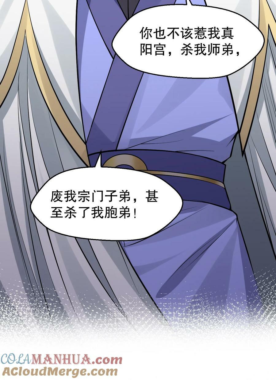 157 老子要杀你满门来祭他！21