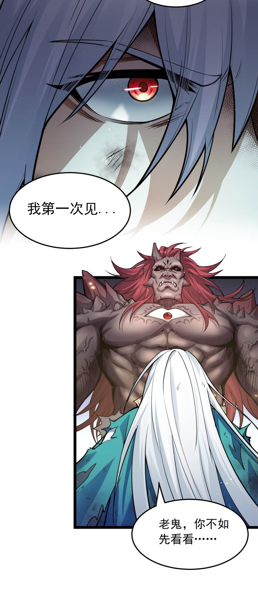 90 司言vs祖灵！29