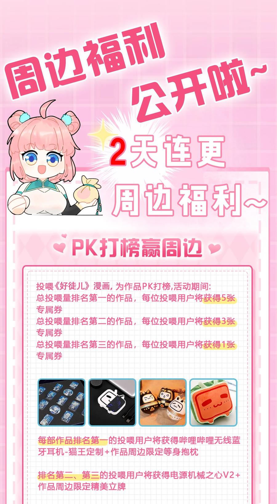 39 难道是…喜欢？58
