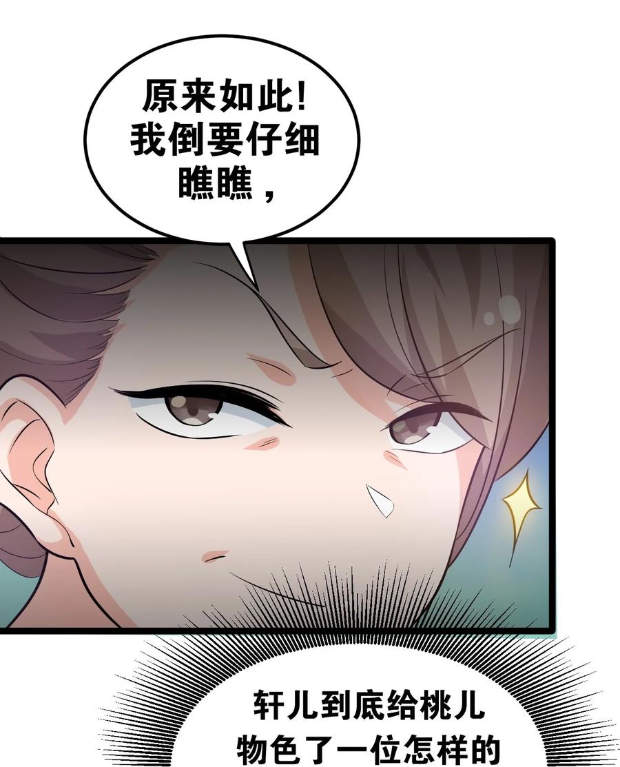 41 御神刀+【奥运特别篇福利】34