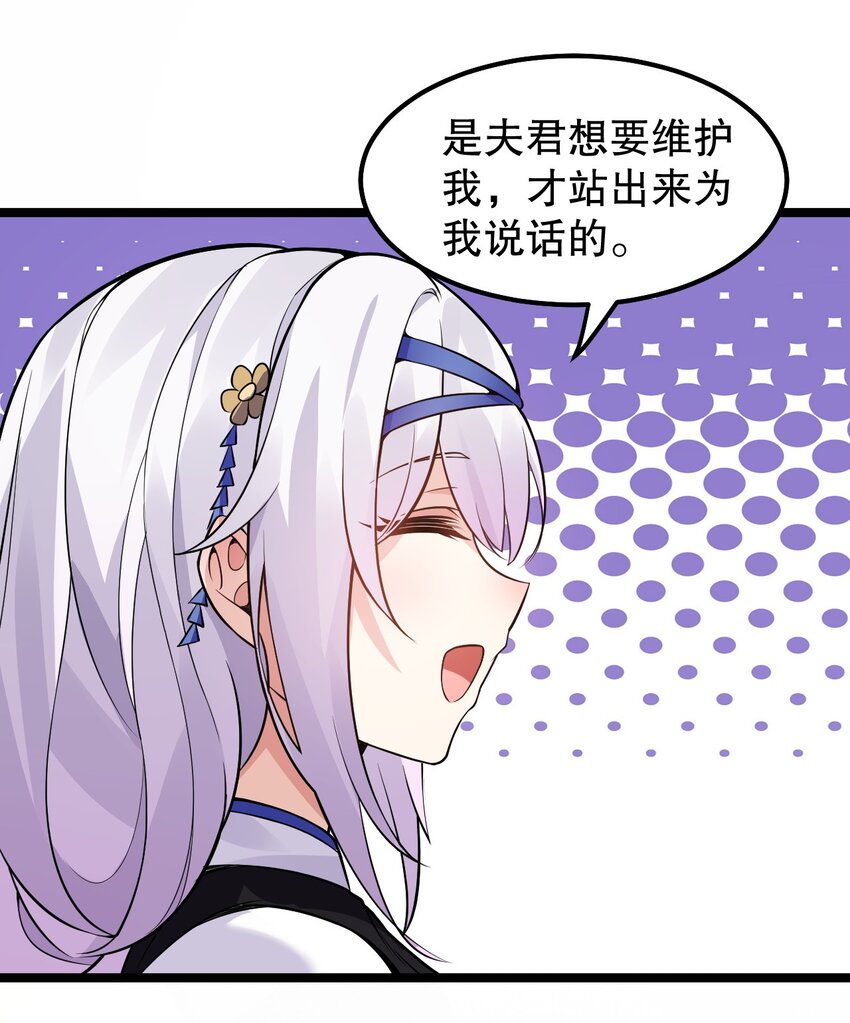 134 他是我夫君，我相信他！12