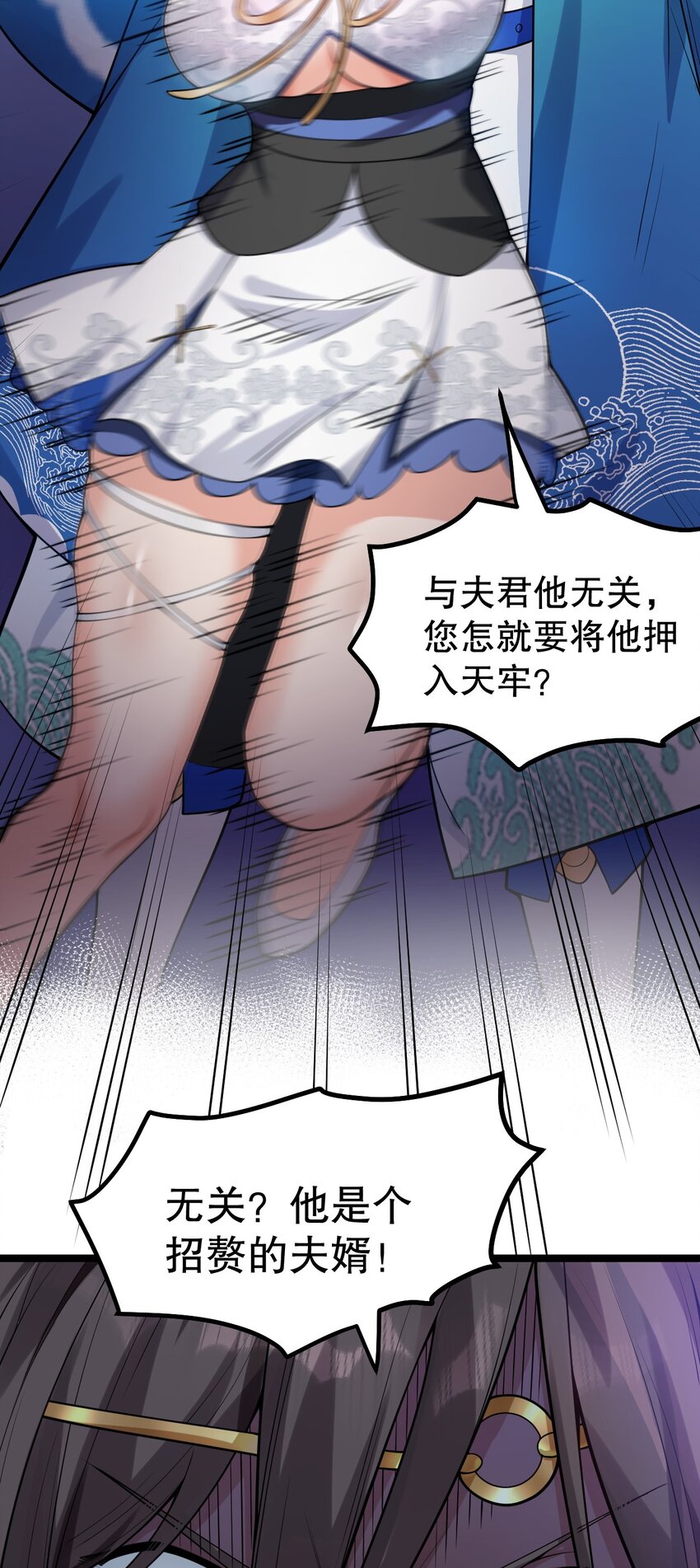 114 不准拜! 你是我的女人！30