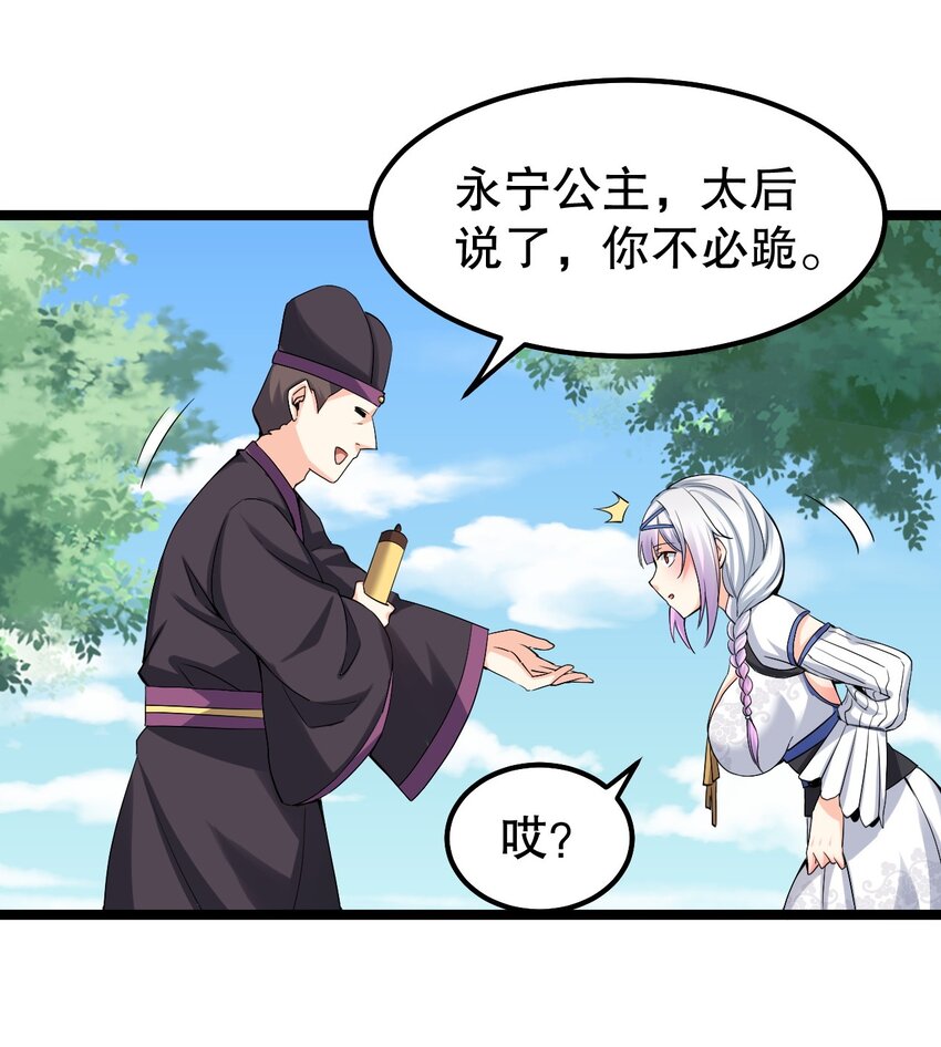 117 不准侮辱我夫君！32