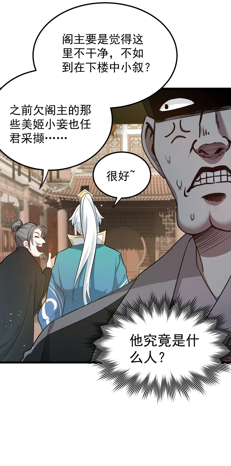 40 白…教主？10