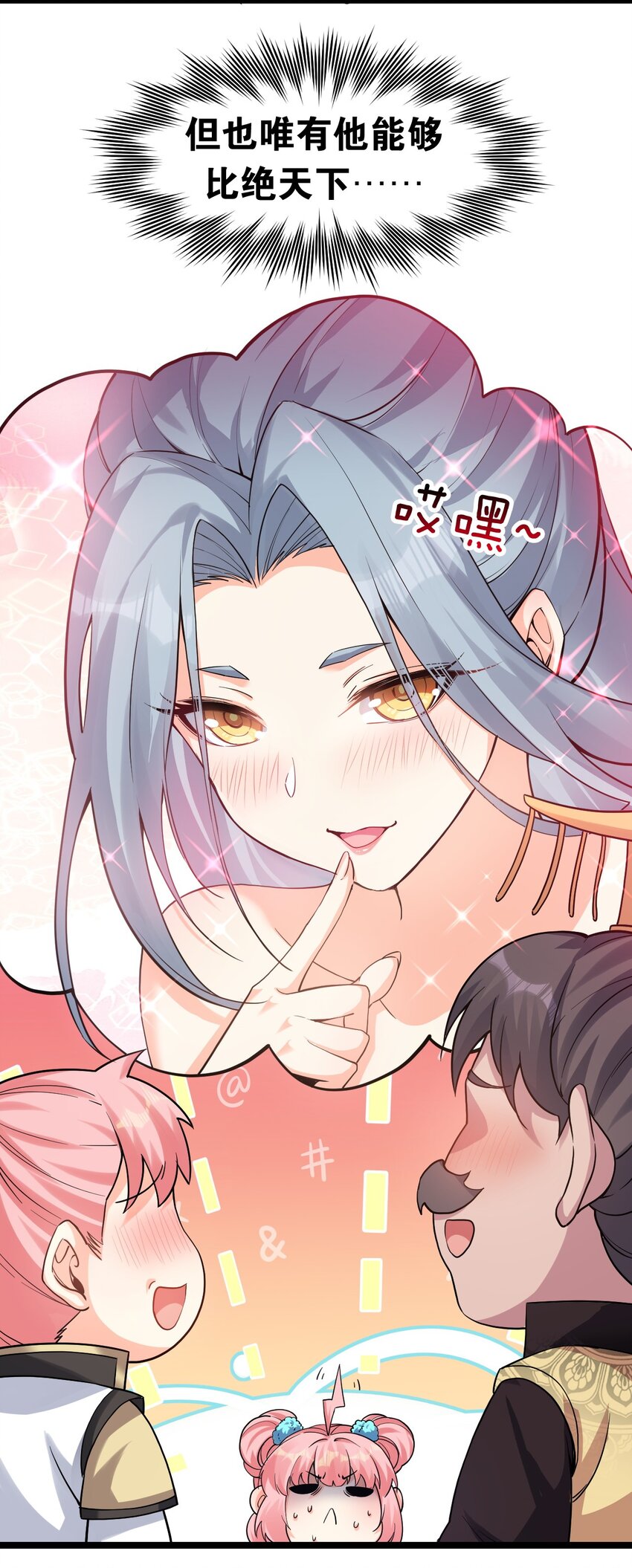 119 真的 只是在疗伤！35