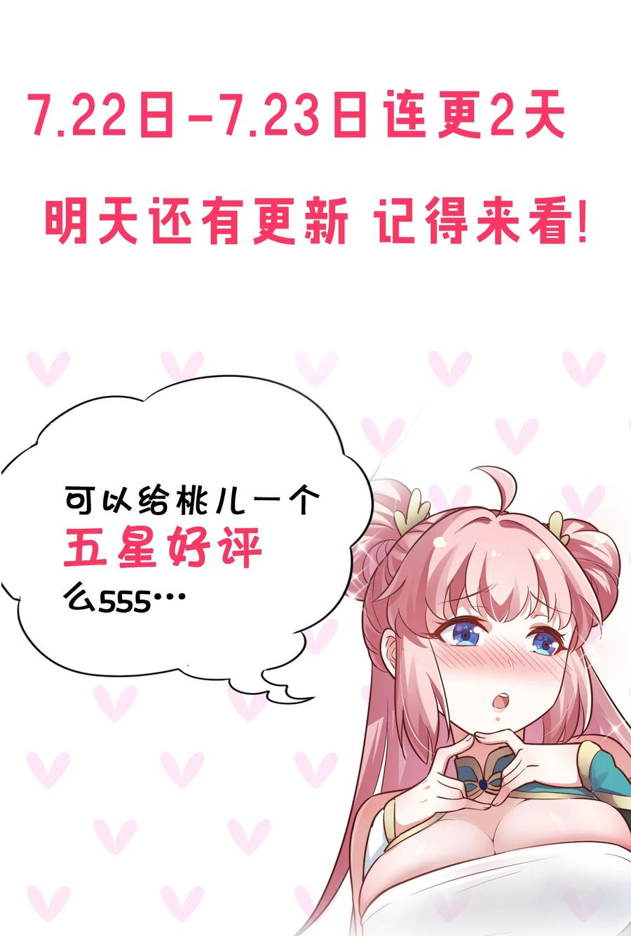 39 难道是…喜欢？62
