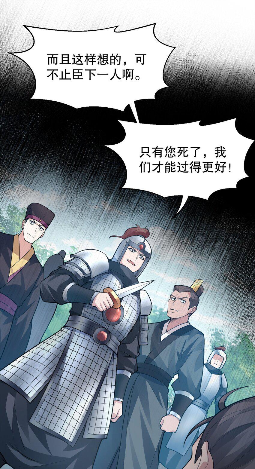 148 走吧！别辜负朕12