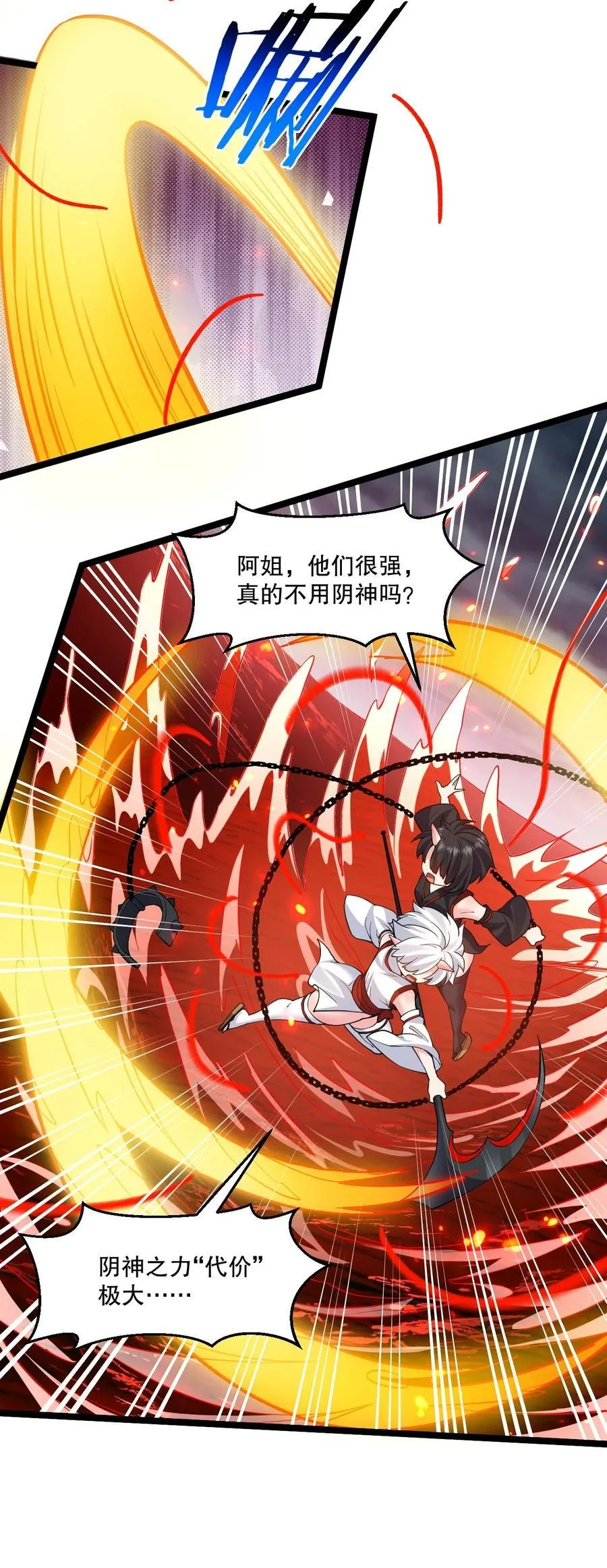 228 鬼…鬼啊！10