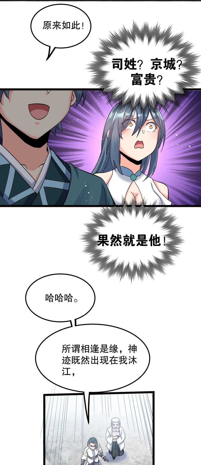 64 姑娘，要愿赌服输呀~15